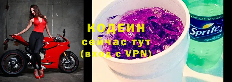 Кодеин напиток Lean (лин) Гдов